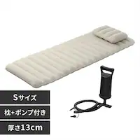 エアーベッド Sサイズ 枕付き ABD-1NTP ベージュ