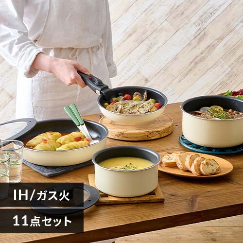 取っ手が外せるフライパン・なべ 11点セット TF－SE11【全3色 