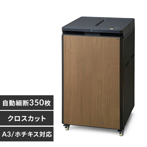 オフィスシュレッダー クロスカット 350枚自動細断 AFS3350C-W