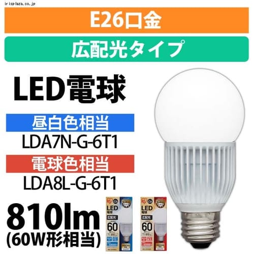  【訳あり】LED電球 E26 広配光60W相当