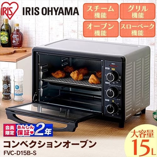 コンベクションオーブン シルバー Fvc D15b S Hf アイリスプラザ アイリスオーヤマ公式通販サイト