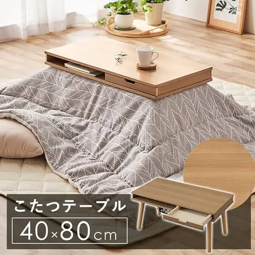 こたつ 本体 40×80㎝ 長方形 収納付き IKT-SA0840-LBR ライトブラウン 