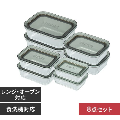 8点セット】 保存容器 耐熱ガラス 全4サイズ×各2点 TGS-8S クリア  
