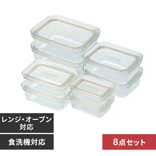 8点セット】 保存容器 耐熱ガラス 全4サイズ×各2点 TGS-8S クリア  