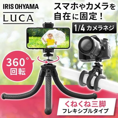 卓上三脚 フレキシブルタイプ TSK-280
