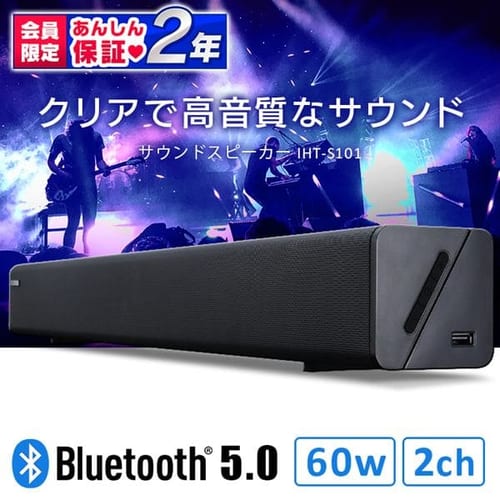  サウンドスピーカー IHT-S101 ブラック