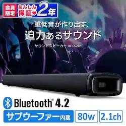 �y�󂠂�z�T�E���h�X�s�[�J�[ Bluetooth 2.1ch IHT-S201 �u���b�N