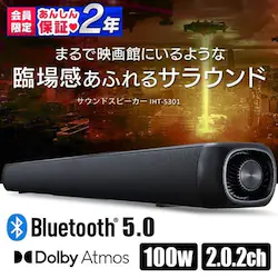 TEhXs[J[ Bluetooth 2.02ch IHT-S301 ubN