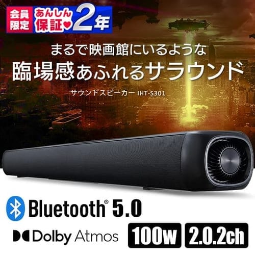 サウンドスピーカー Bluetooth 2.02ch IHT-S301 ブラック H576959  