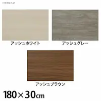 �J���[���ϒI�� LBC�|1830N �A�b�V���z���C�g 180�~30cm