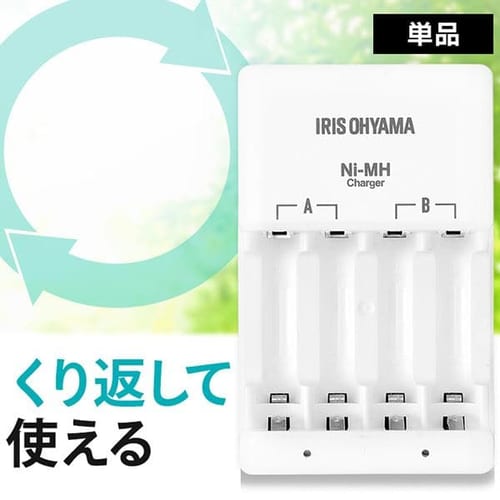 ビッグキャパ リチャージ 充電器セット 単3形4本パック付き BCR-SC3MH/4S H578041F│アイリスプラザ│アイリスオーヤマ公式通販サイト