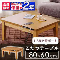 ������ �{�� 80�~60�p �����` USB�[�d�|�[�g�t IKT-UA0860-MBR �~�h���u���E��