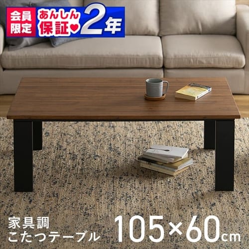 こたつ 収納付ロータイプ IKT-SA0840LBR ライトブラウン H576890F│アイリスプラザ│アイリスオーヤマ公式通販サイト