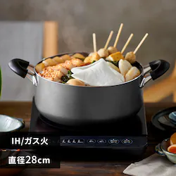 鍋 両手鍋 28cm IH/ガス ダイヤモンドコート DIS-P28 ブラック