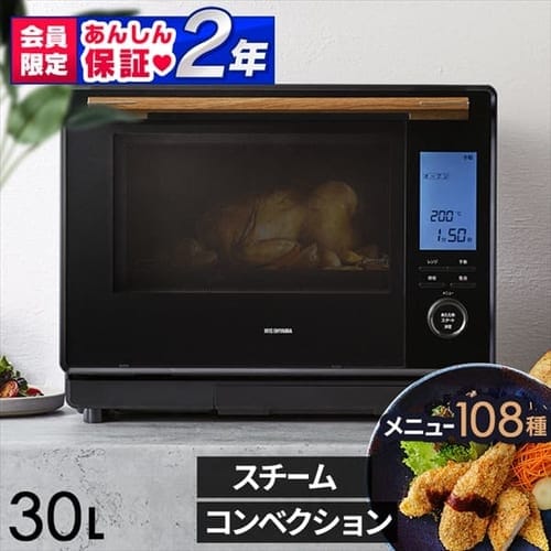 ＜アイリスプラザ＞ コンベクションスチームオーブンレンジ 30L MS-F3002-B ブラック