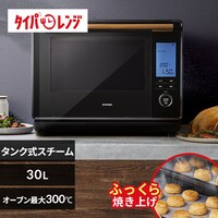 スチームオーブンレンジの通販│電子レンジ・オーブン│キッチン家電 