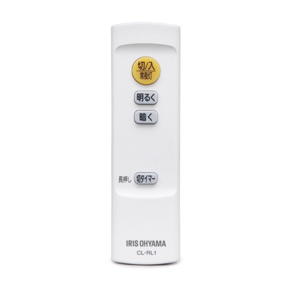 リモコンCL-RL1≪LEDシーリングライトCEA-2006D・2008D・2012D用 