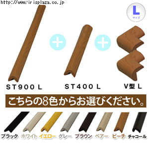 《90cm+40cm+V型(Lサイズ)》コーナーガードクッション Iセット ビーチ(木目)