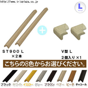 《90cm+90cm+V型(Lサイズ)》コーナーガードクッション Hセット ペアー(木目)