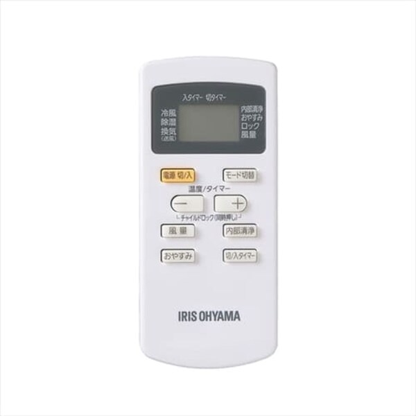 リモコン≪ポータブルクーラー IPA-2221G用≫ 952875 H952875 