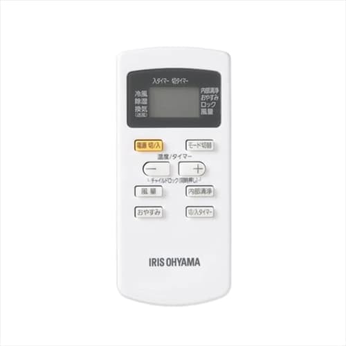 リモコン ≪ポータブルクーラーIPP‐2621G用≫ 952889 H952889 
