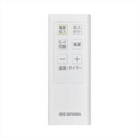 ポータブルクーラー リモコン≪IPC-221N用≫ 997177 H997177│アイリス 