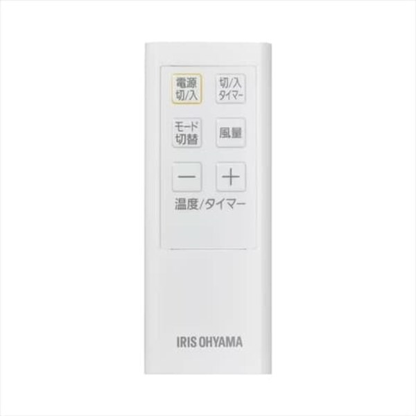 ポータブルクーラー リモコン≪IPC-221N用≫ 997177 H997177│アイリス 