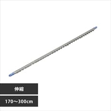 ステンレス物干し竿　(ハンガー掛付き)　SU-300H・400H