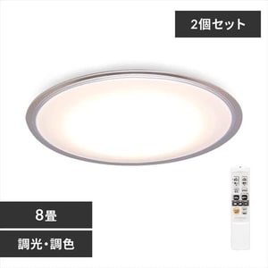 新生活節電対策 アイリスオーヤマ シーリングライト LED ~8畳 4000lm