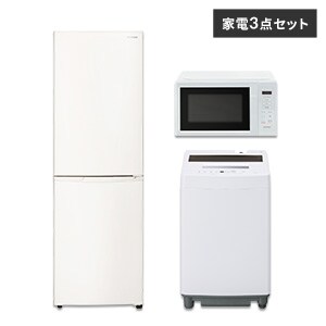 263Z 小型　冷蔵庫　洗濯機　一人暮らし　電子レンジセット　極美品　格安 263Z 小型 冷蔵庫 洗濯機 一人暮らし 電子レンジセット 極美品