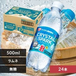 スパーク 