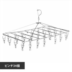 2個セット】ステンレスピンチハンガー 34ピンチ【プラザセレクト