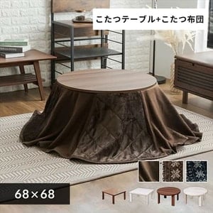 折脚こたつテーブル＋省スペースこたつ布団セット 丸型 φ68cm 7185809