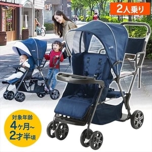 カトージ ベビーカー 二人でゴー ネイビー 41911 7145734│アイリス カトージ ベビーカー 二人でゴー ネイビー 41911 7145734│アイリス