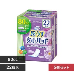 5個セット】リフレ 超うす安心パッド 安心の中量用 80cc 22枚