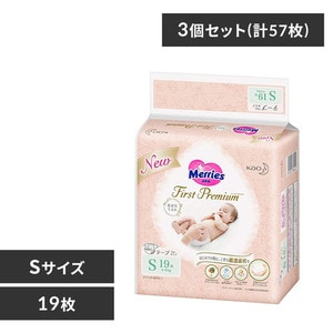 (発送1/2以降)メリーズ　ファーストプレミアム　テープ　S  198枚×2箱分 発送1/2以降)メリーズ ファーストプレミアム テープ S 198枚×2箱