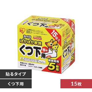 90足】 カイロ 貼る くつ下用 15足入×6 7212633 │アイリスプラザ