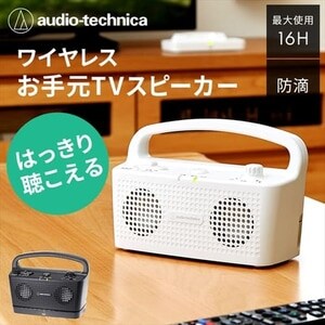 スピーカー オーディオテクニカ AT-SP767XTV はさみこん WH