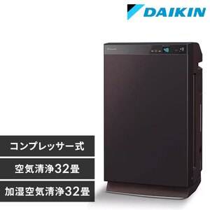 ダイキン 空気清浄機（MCK70XY-W）20年製