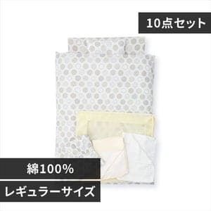ベビー組ふとん10点セット ドット グリーン 7259245