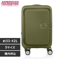 ☆30%OFF☆ スーツケース Sサイズ 33L～42L アメリカンツーリ