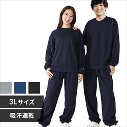 スウェット上下セット 3L／ネイビー 7263590