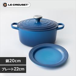LE CREUSET 鍋 22cm ブルー