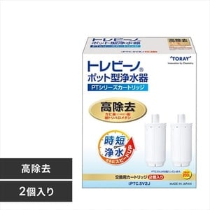 東レ トレビーノ ポット型浄水器 PTシリーズ交換用カートリッジ(2個入 東レ トレビーノ ポット型浄水器 PTシリーズ交換用カートリッジ(2個入