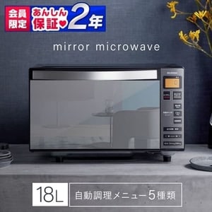 電子レンジ 18L フラットテーブル ミラーガラス IMB-FM1805 H102892F