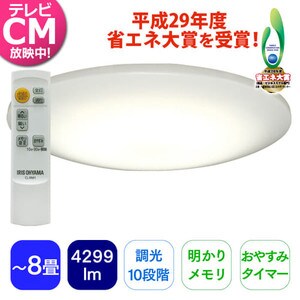 新品LEDシーリングライト 取り扱い TFY1010-8 最大8畳