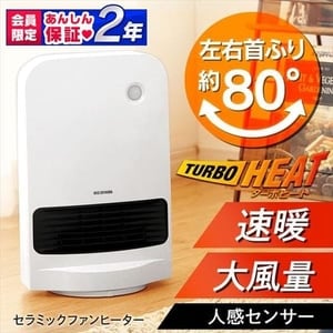 セラミックヒーター 【2022最新型\u0026室温に応じて自動オンオフ】