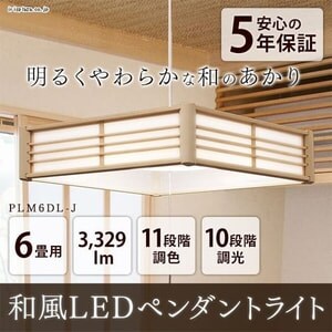 y_gCg a 6 /F ^T[LbgV[Y PLM6DL-J