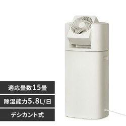 サーキュレーター衣類乾燥除湿機 デシカント式 15畳 5.8L IJDC-P60-C