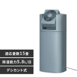 サーキュレーター衣類乾燥除湿機 デシカント式 15畳 5.8L IJDC-P60-AH